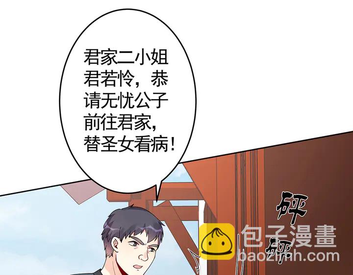 第74话 我倒要看看23