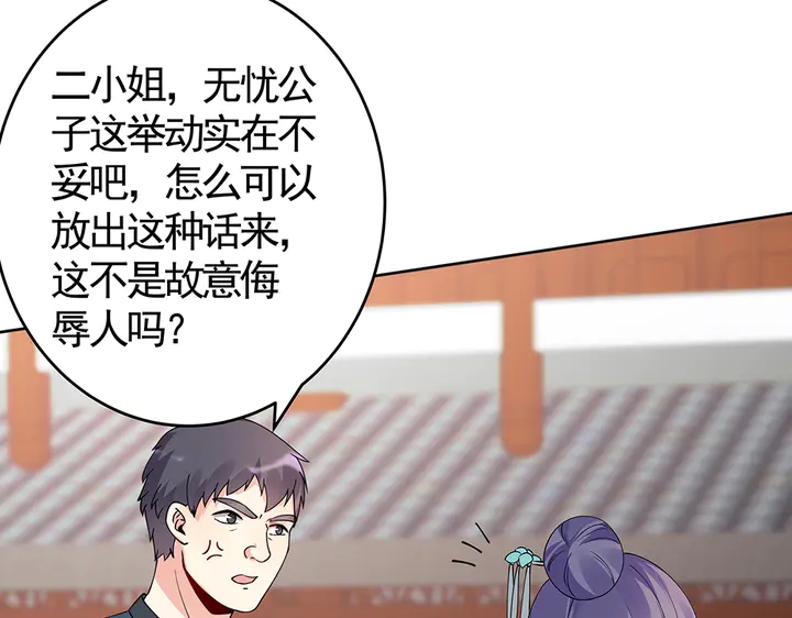 第74话 我倒要看看50