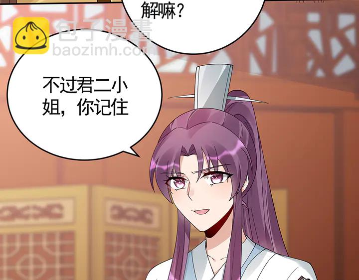 第75话 看好戏33