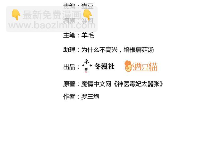 第76话 竟然是你1