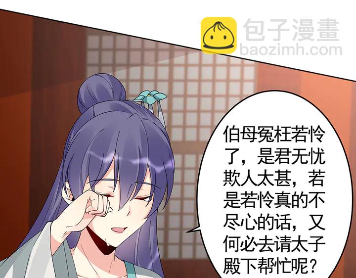 第76话 竟然是你12