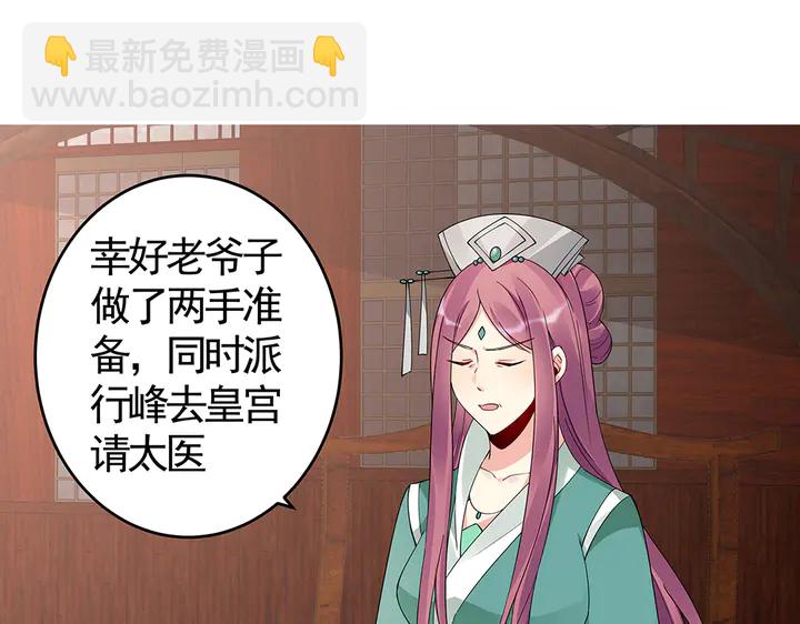 第76话 竟然是你14
