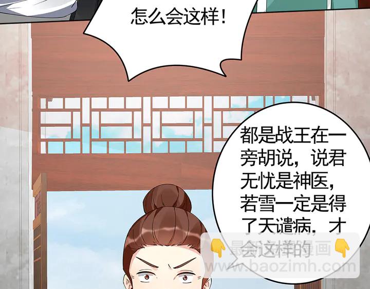 第76话 竟然是你24