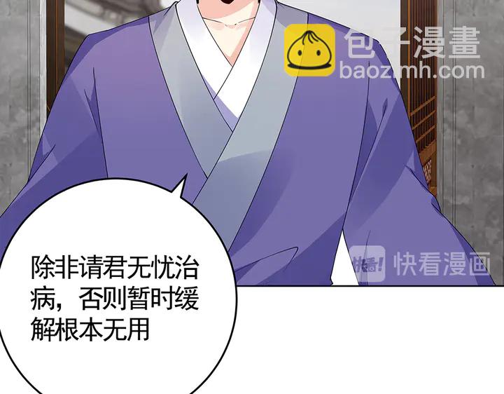 第76话 竟然是你26