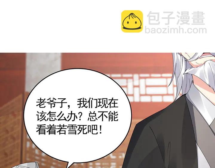 第76话 竟然是你28
