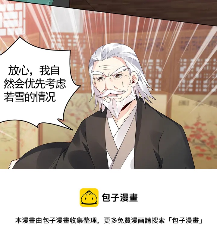 第76话 竟然是你30