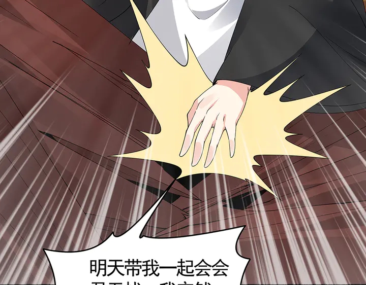 第76话 竟然是你32