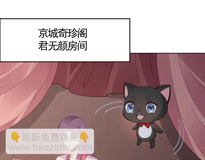 第76话 竟然是你35