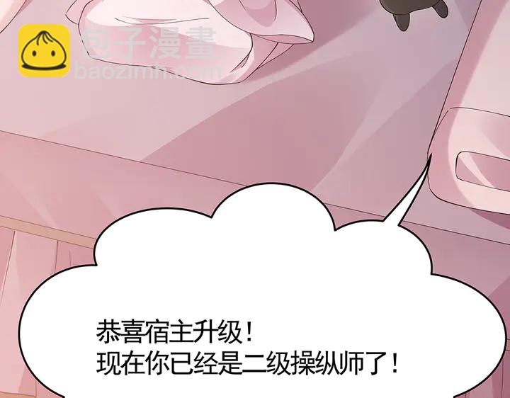 第76话 竟然是你37