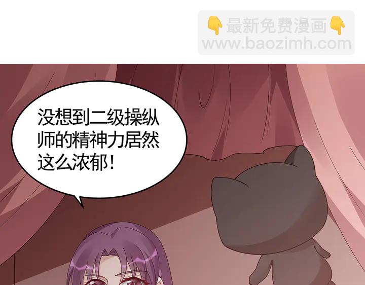 第76话 竟然是你39