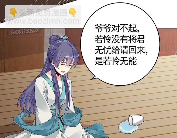 第76话 竟然是你6