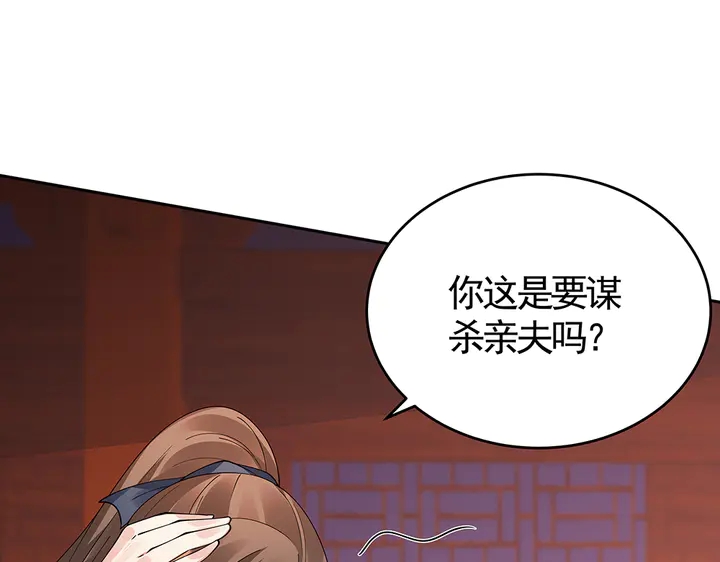 第76话 竟然是你66