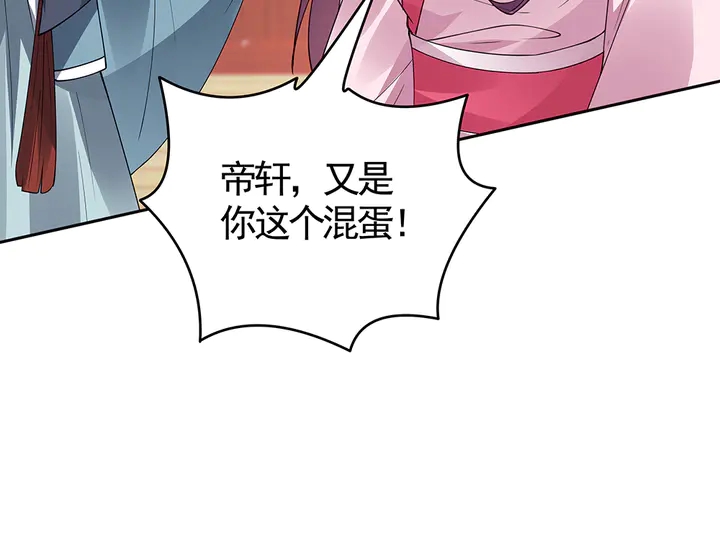 第76话 竟然是你69