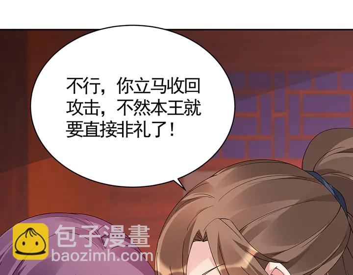 第76话 竟然是你76