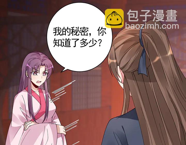第76话 竟然是你80