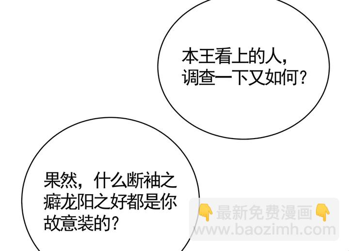 第76话 竟然是你88
