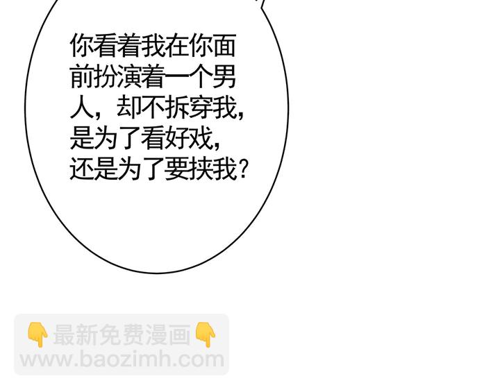 第76话 竟然是你91