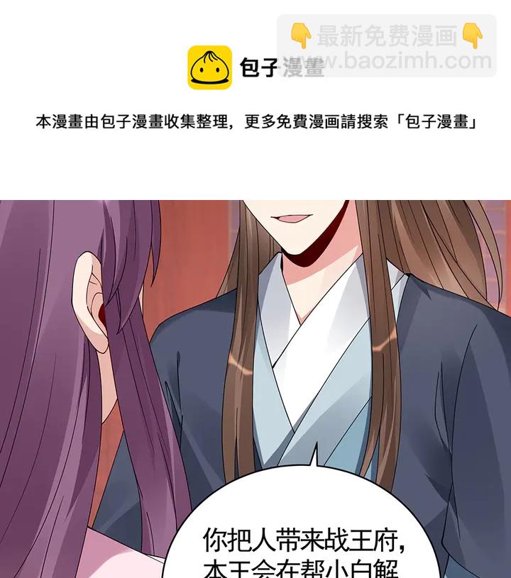 第76话 竟然是你94