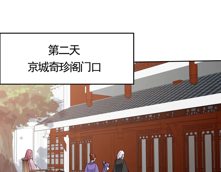 第77话 凶手是你们！3