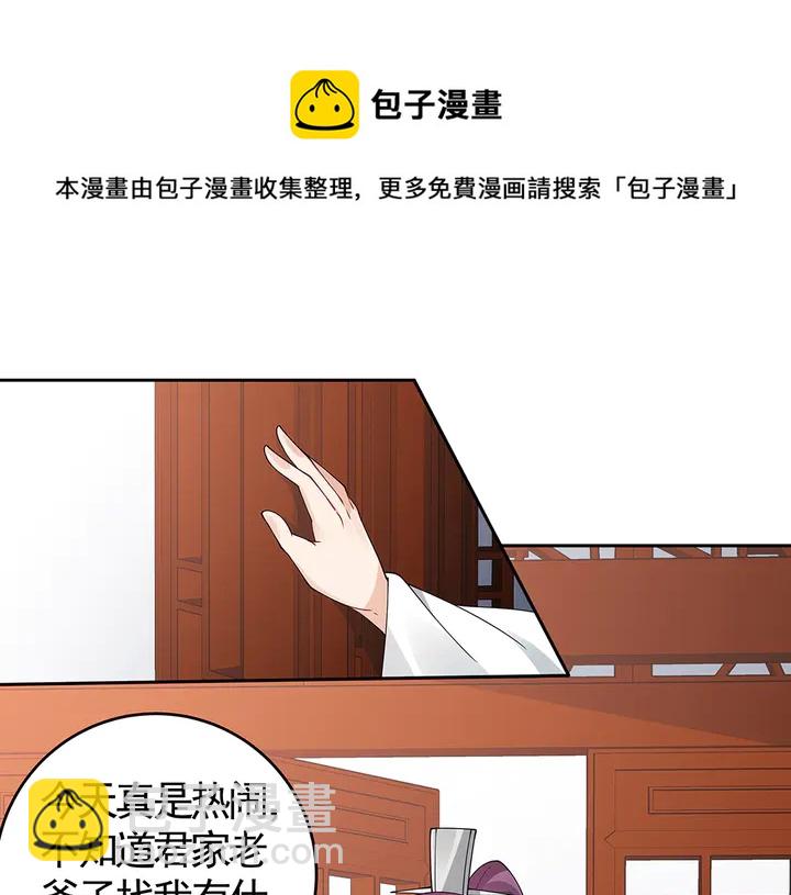 第77话 凶手是你们！30