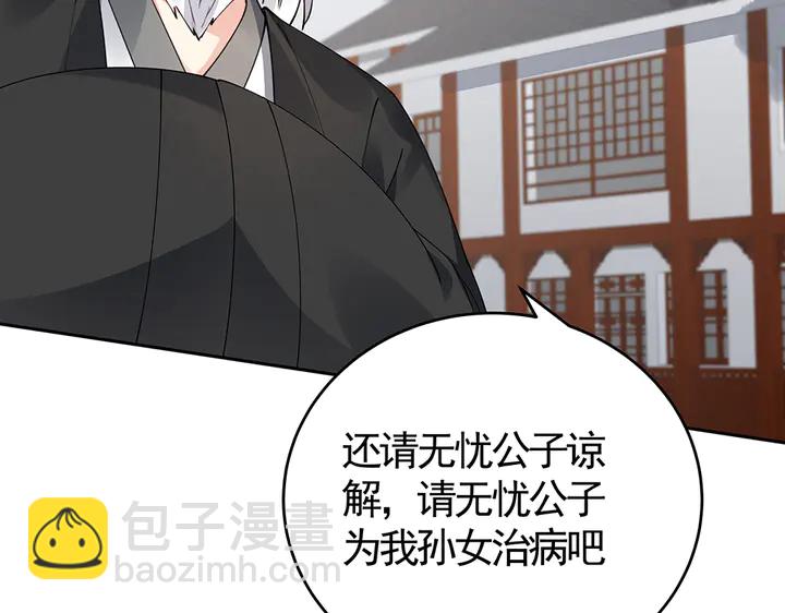 第77话 凶手是你们！33