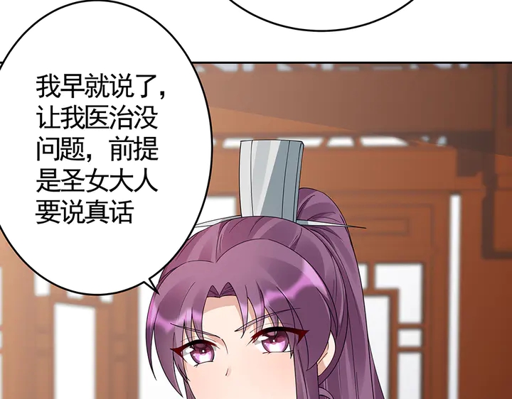 第77话 凶手是你们！35