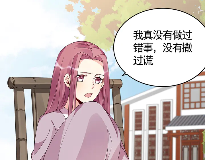 第77话 凶手是你们！38