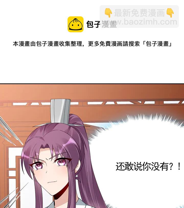 第77话 凶手是你们！40