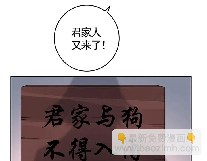 第77话 凶手是你们！5