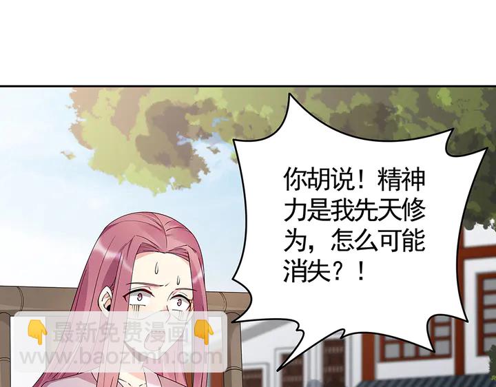 第77话 凶手是你们！55