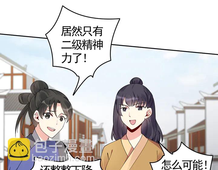 第77话 凶手是你们！66