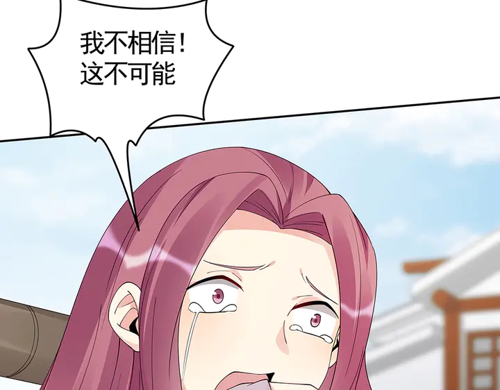 第77话 凶手是你们！70