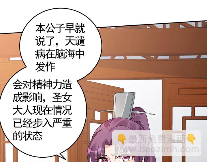 第77话 凶手是你们！72