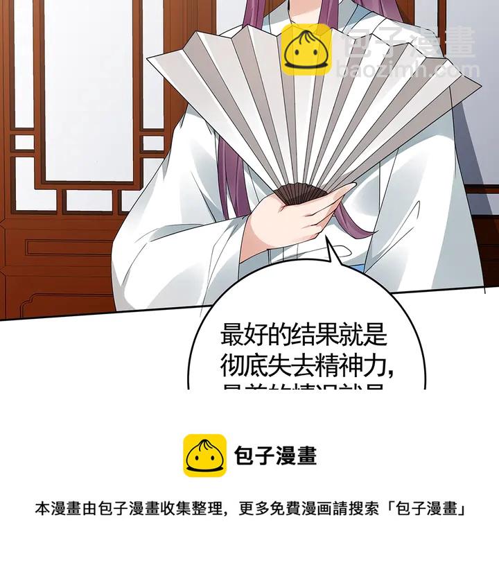 第77话 凶手是你们！74