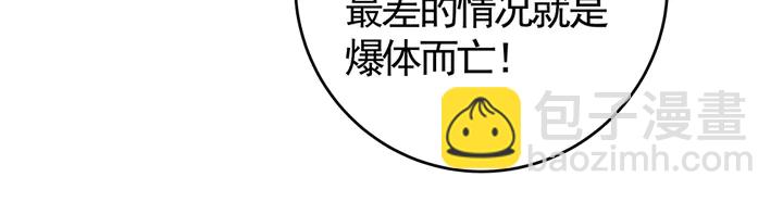 第77话 凶手是你们！75