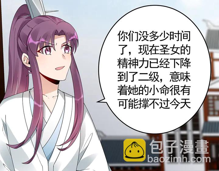 第77话 凶手是你们！81