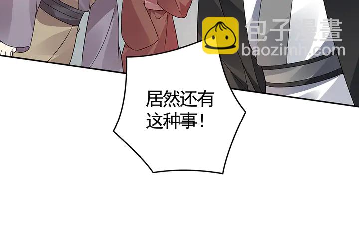 第77话 凶手是你们！86