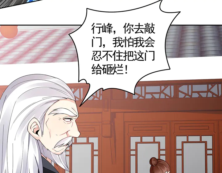 第77话 凶手是你们！9