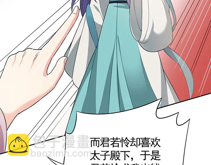 第78话 真相即将揭开？14