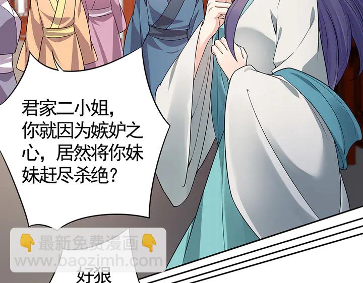 第78话 真相即将揭开？18