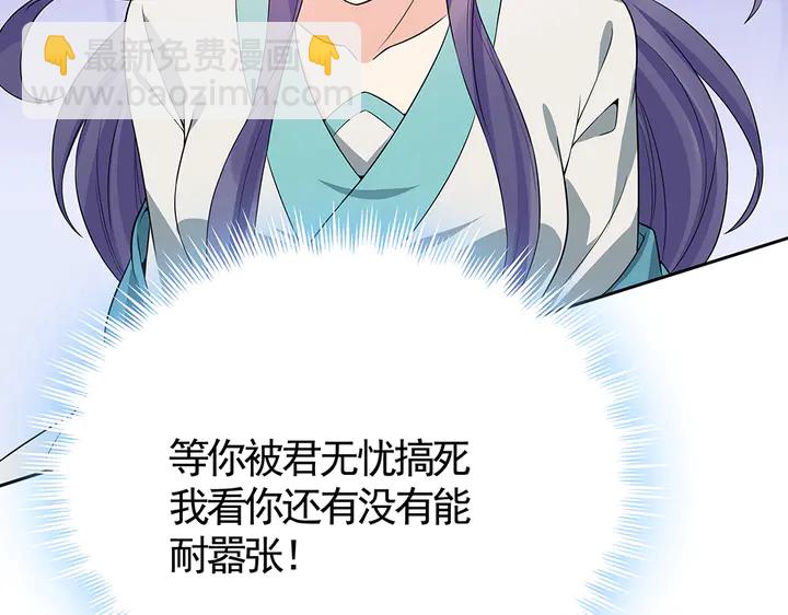 第78话 真相即将揭开？22
