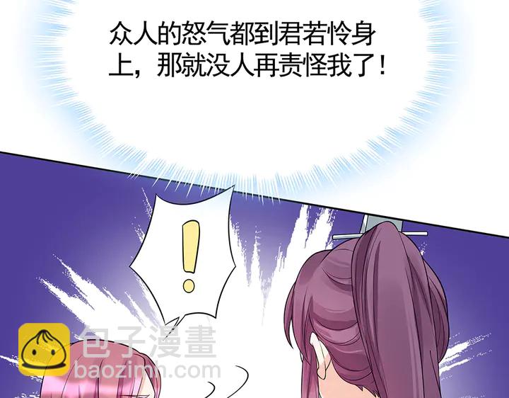 第78话 真相即将揭开？26