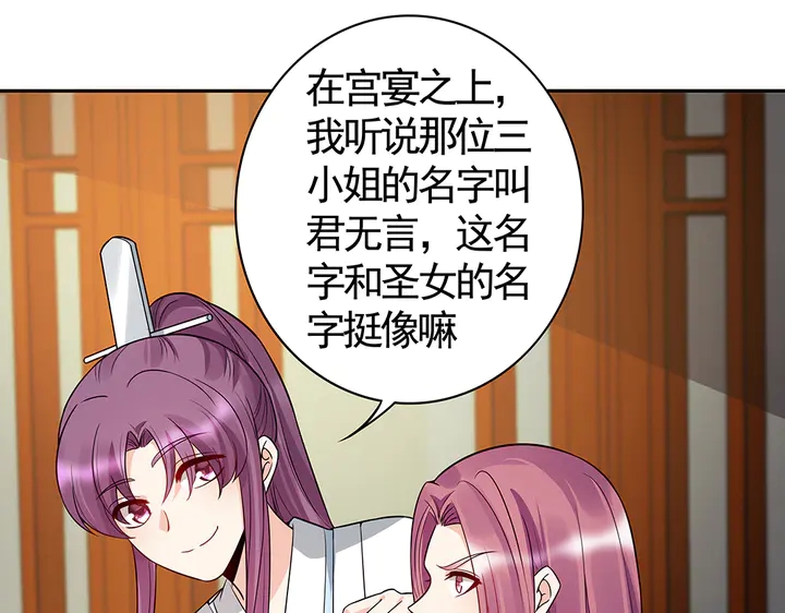 第78话 真相即将揭开？28