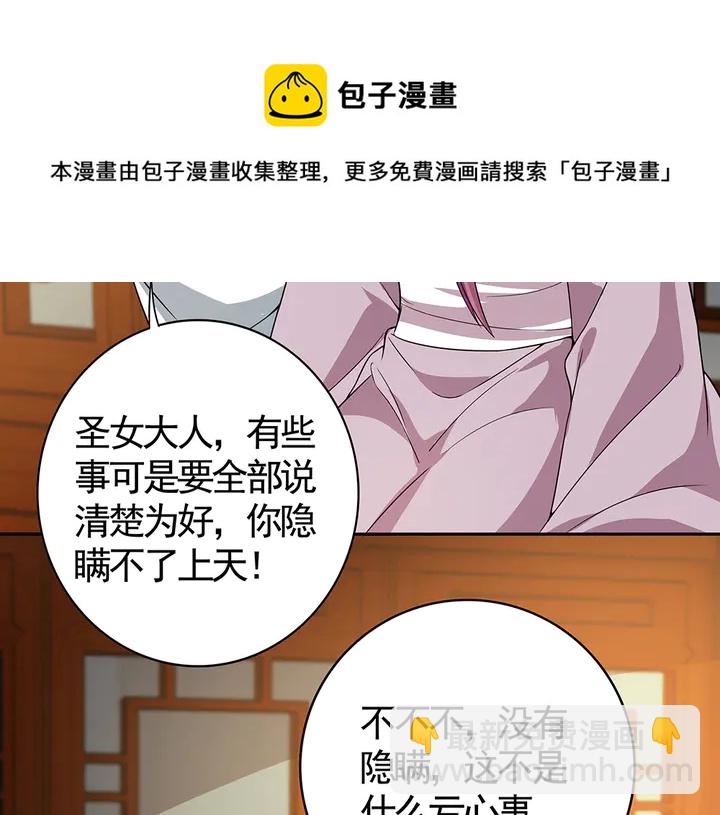 第78话 真相即将揭开？30