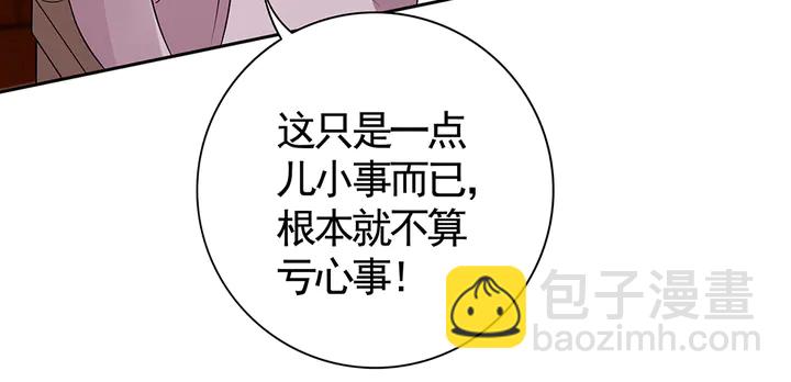 第78话 真相即将揭开？34