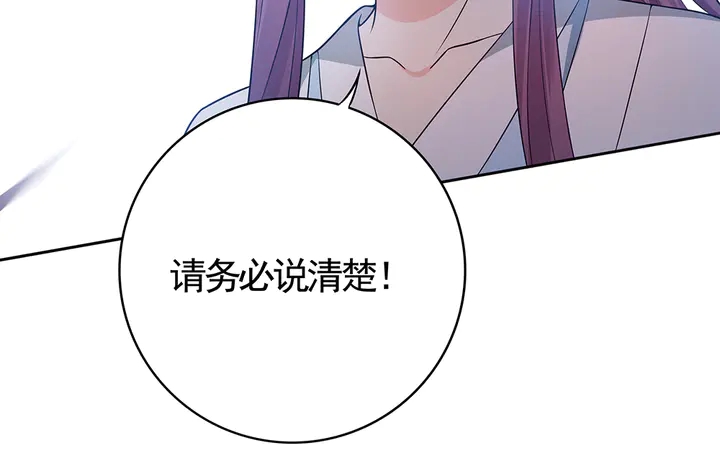 第78话 真相即将揭开？36
