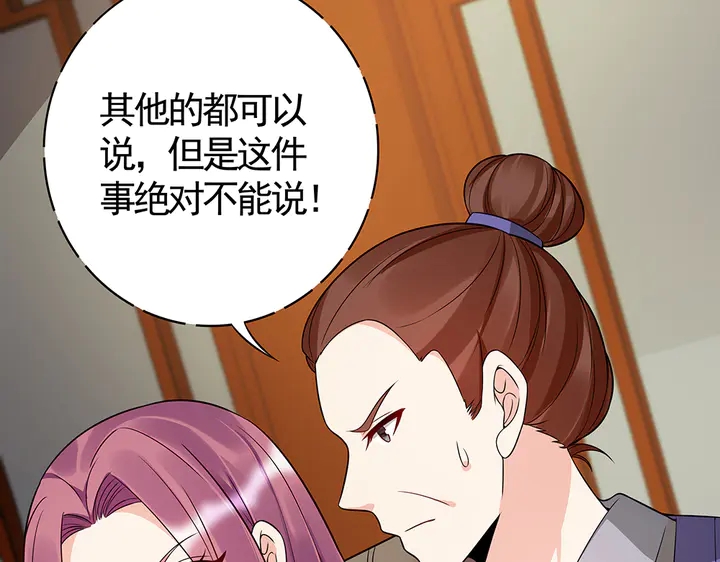 第78话 真相即将揭开？39
