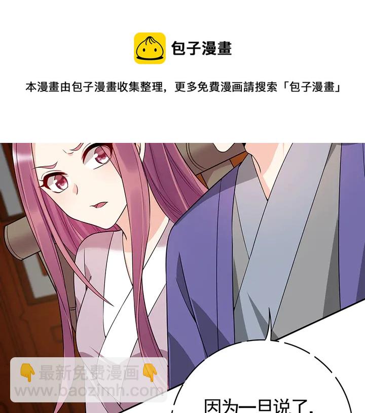 第78话 真相即将揭开？40