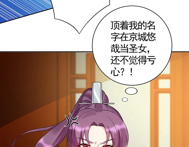 第78话 真相即将揭开？44