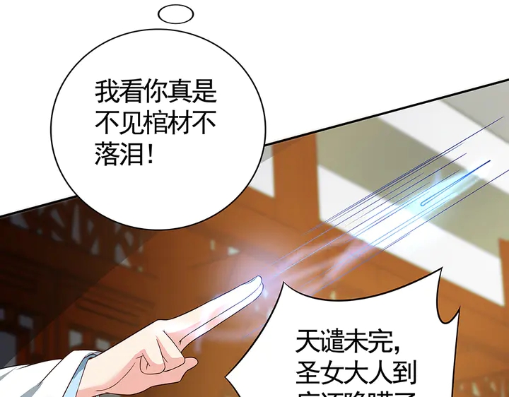 第78话 真相即将揭开？51